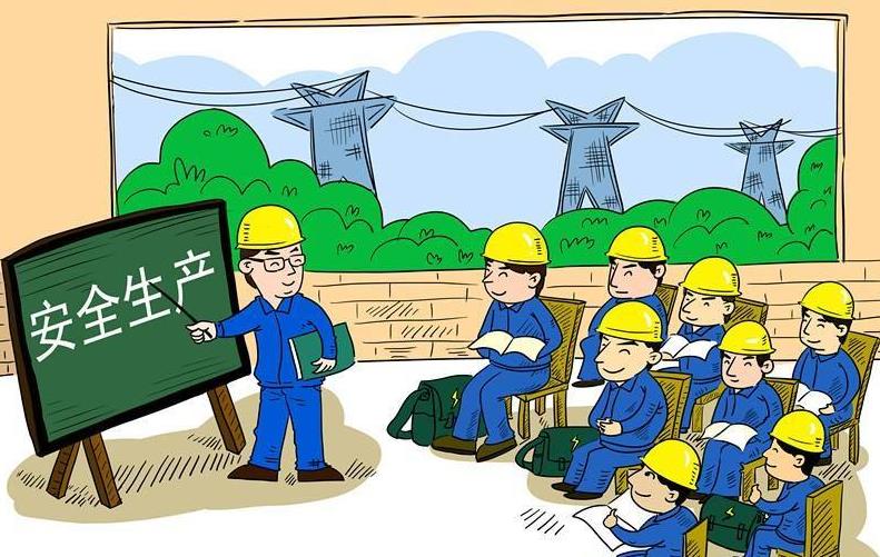 國家能源局部署開展電力安全生產專項整治三年行動